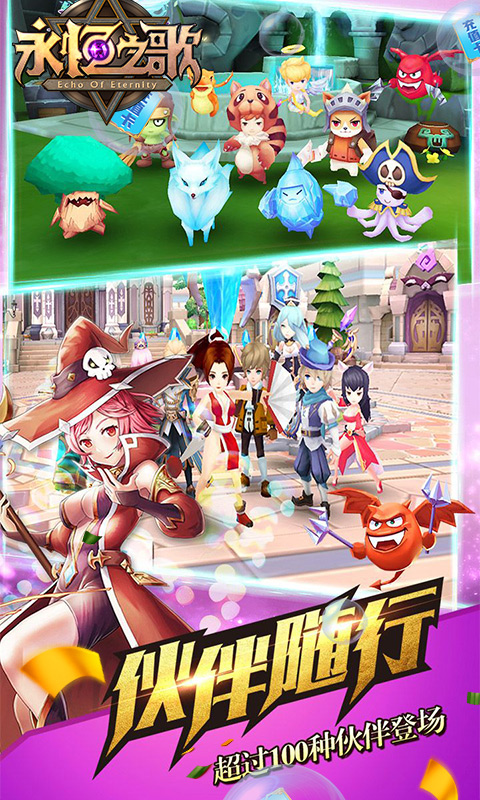 永恒之歌（加速特权版）