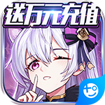 妖姬无双(送万元充值)