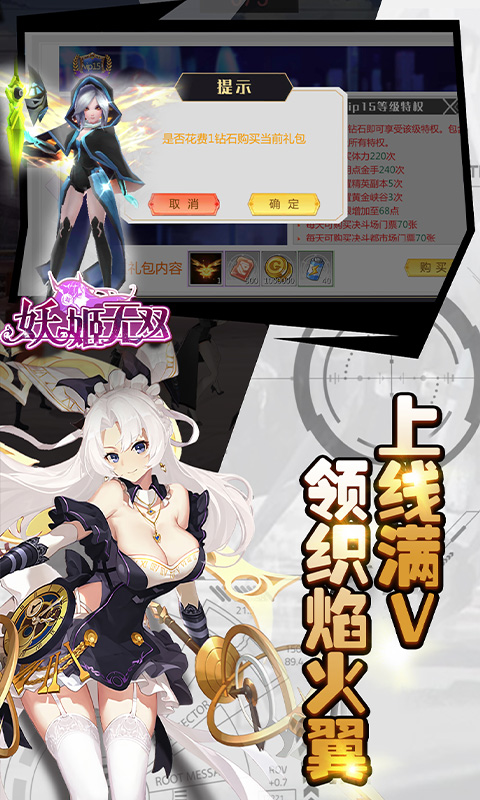 妖姬无双（送万元充值）