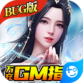 雪刀群侠传(万充GM指令)