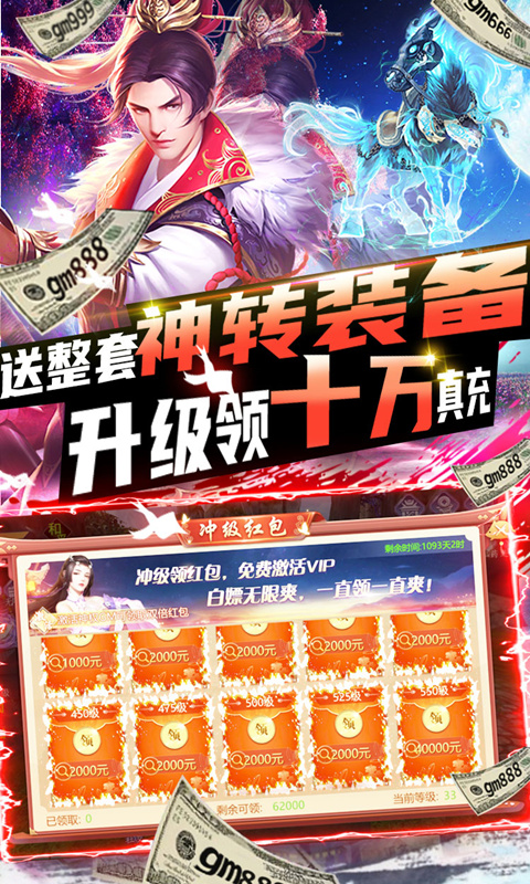 雪刀群侠传（万充GM指令）