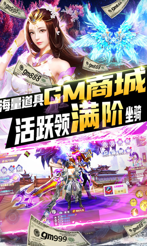 雪刀群侠传（万充GM指令）