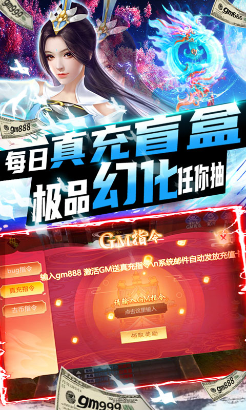 雪刀群侠传（万充GM指令）