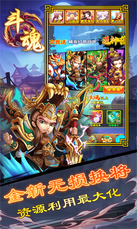 斗魂（1元无限特权）