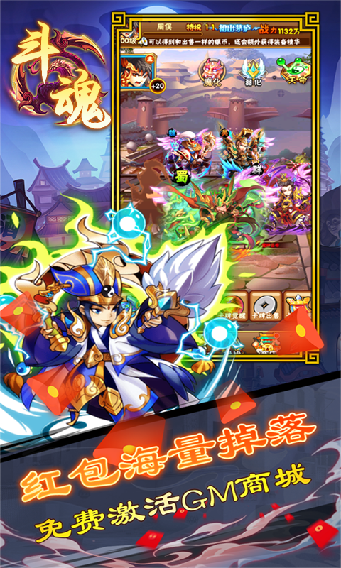 斗魂（1元无限特权）