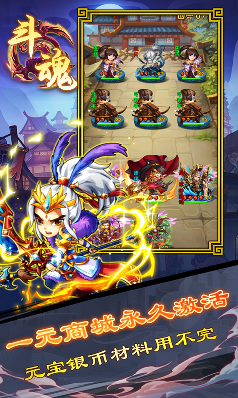 斗魂（1元无限特权）