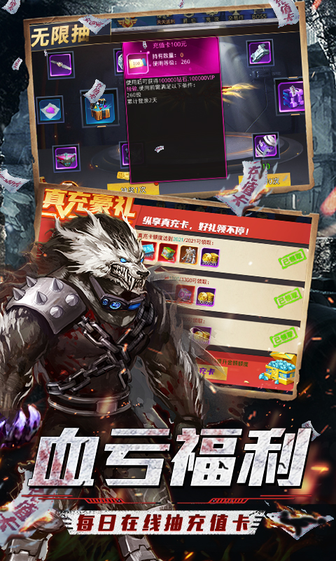 文明曙光-送GM两万充