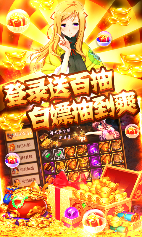 恋三国（无限版）