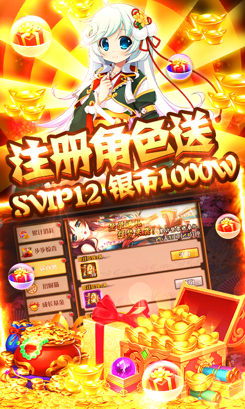 恋三国（无限版）