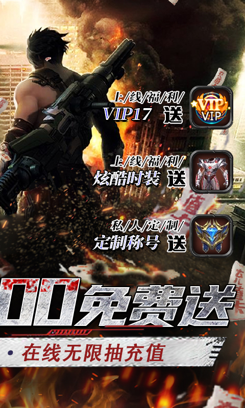 文明曙光-送GM两万充