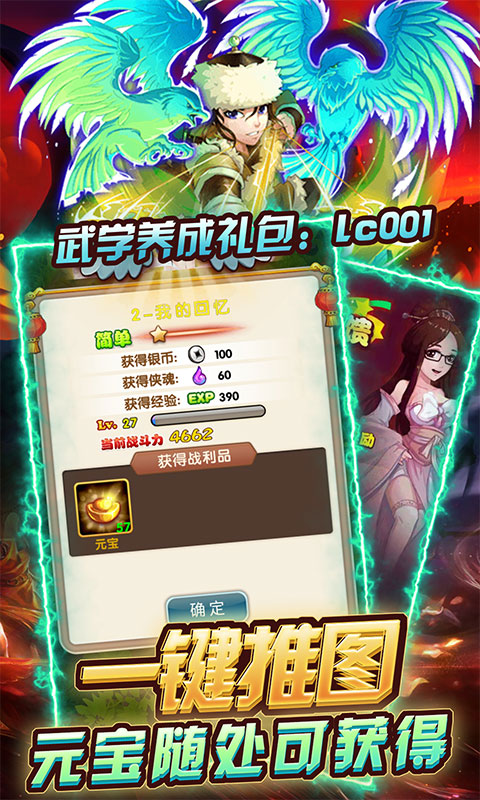 乱石迷阵（GM免费买）