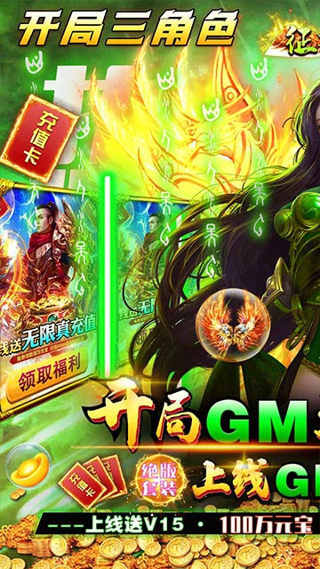 征与伐（0氪送GM）