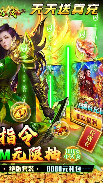 征与伐（0氪送GM）