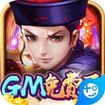 乱石迷阵(GM免费买)