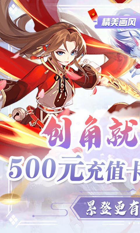 果果联萌（百抽万充版）