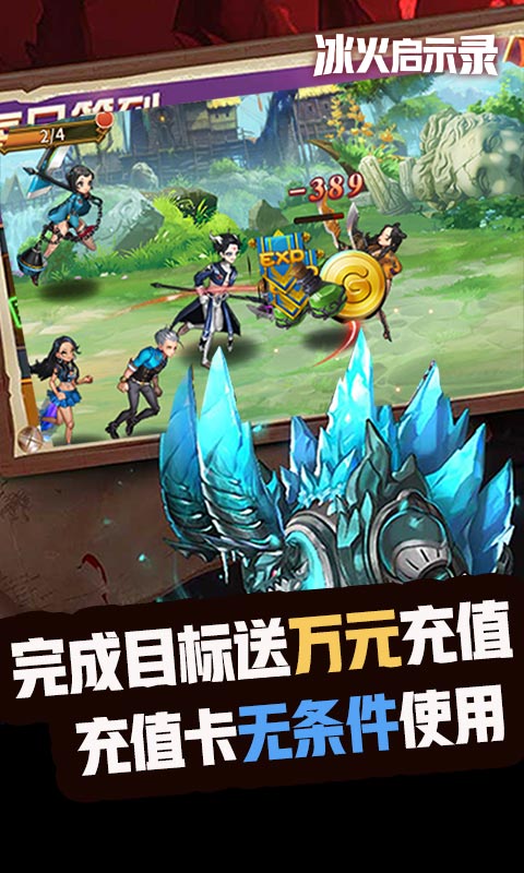 冰火启示录（路西法万充）