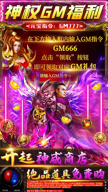 征与伐（0氪送GM）