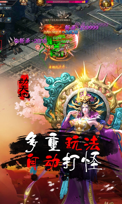 动天地（千万礼包）