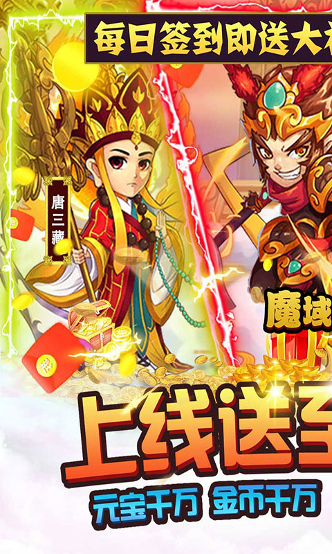 魔域迷宫（0氪GM商城）