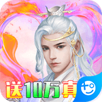 幻灵仙境(送10万真充)
