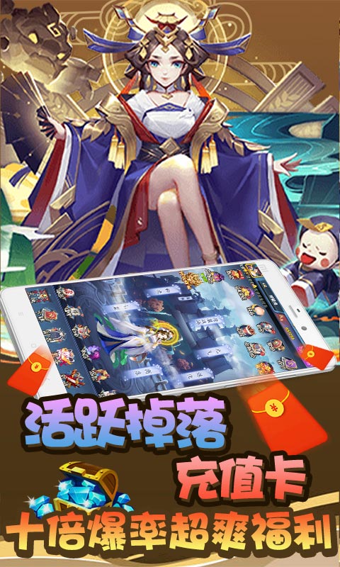 天命（0氪送真充）