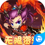 纯三国(送无限资源)