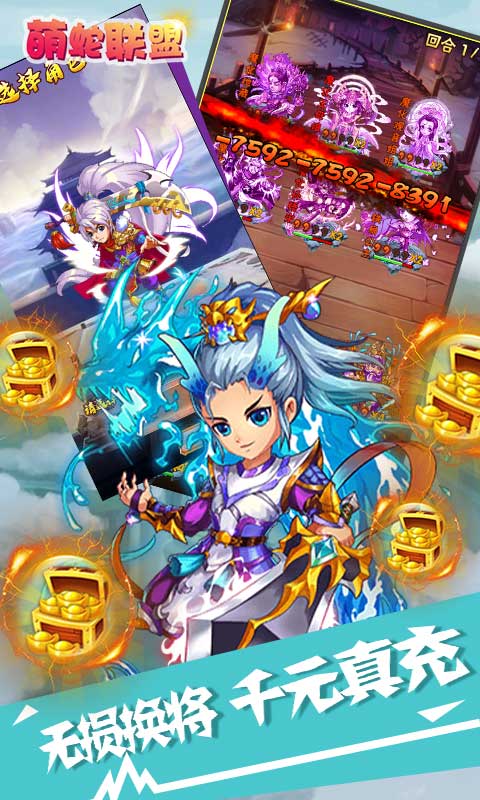 萌蛇联盟（GM无限资源）