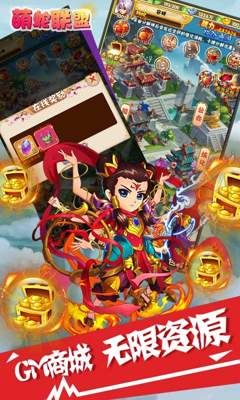 萌蛇联盟（GM无限资源）