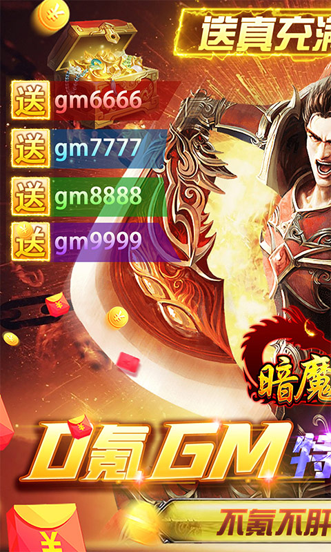 暗魔领主（GM特权版）