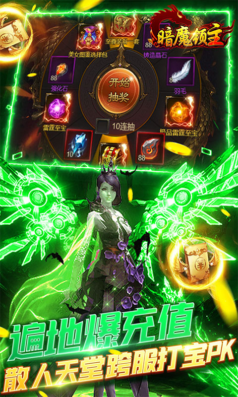 暗魔领主（GM特权版）