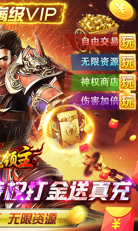 暗魔领主（GM特权版）