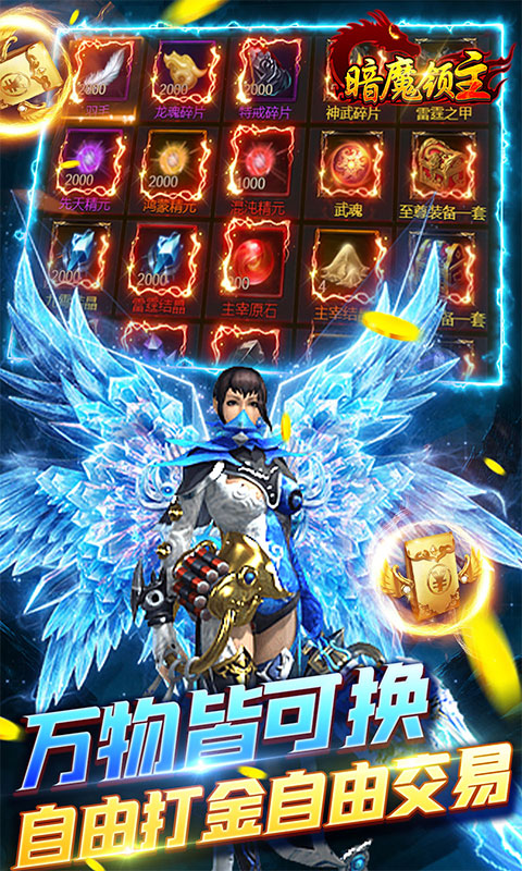 暗魔领主（GM特权版）