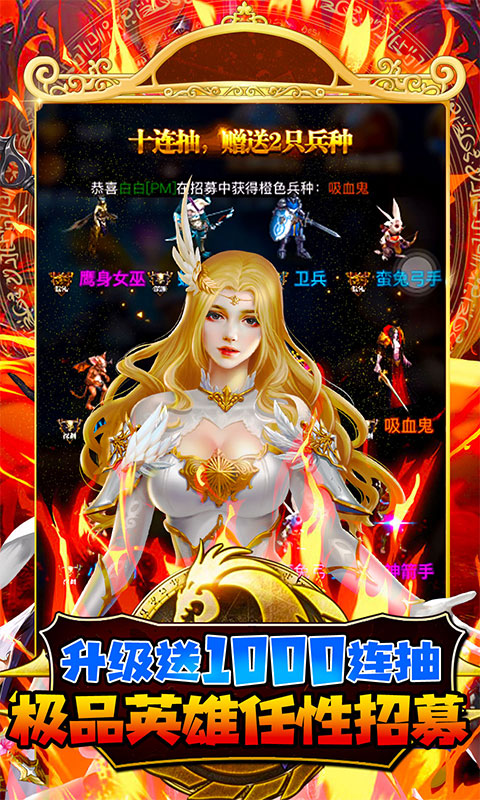 斗战英魂(百万GM版)