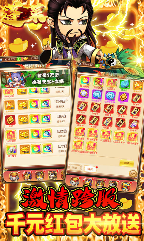 蓬莱（送GM无限红将）