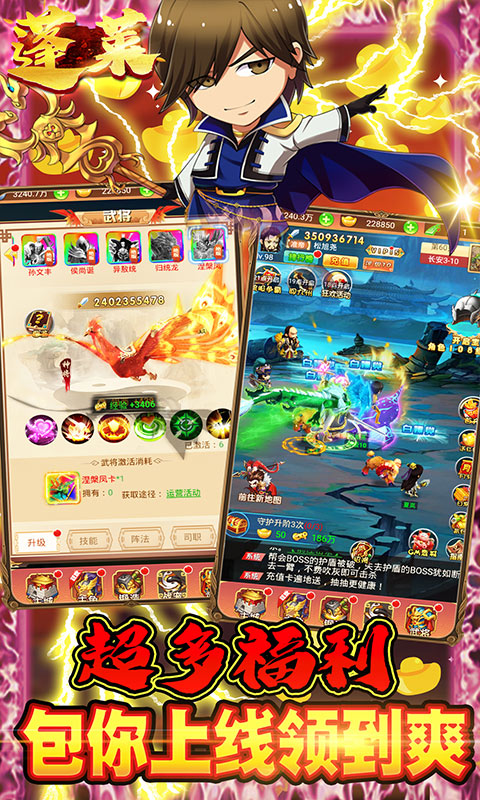 蓬莱（送GM无限红将）