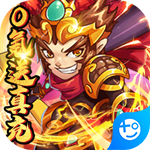 天命西游OL(0氪送真充)