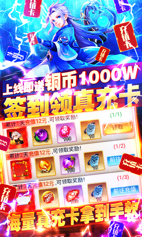 Q群仙传(无限刷真充)