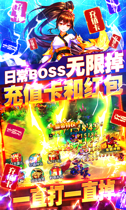 Q群仙传(无限刷真充)