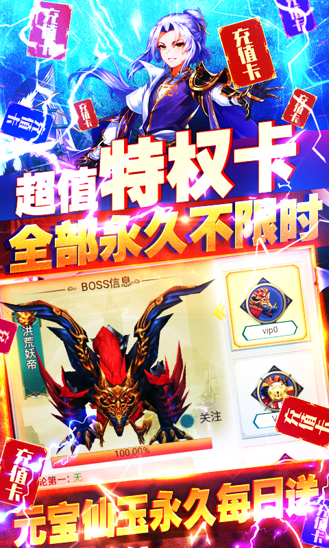 Q群仙传(无限刷真充)