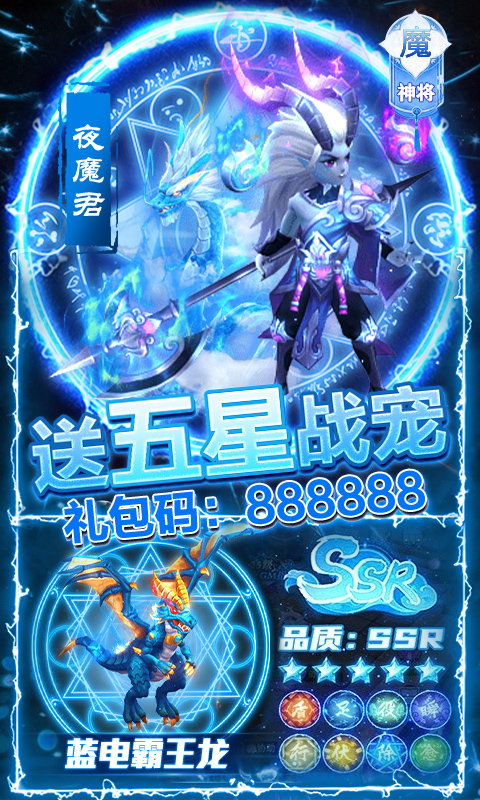 西游归来-送30万真充