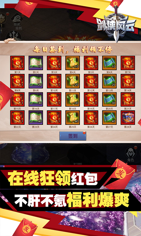 剑侠风云（打工仔逆袭）