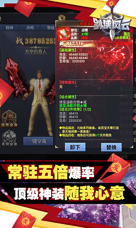 剑侠风云（打工仔逆袭）