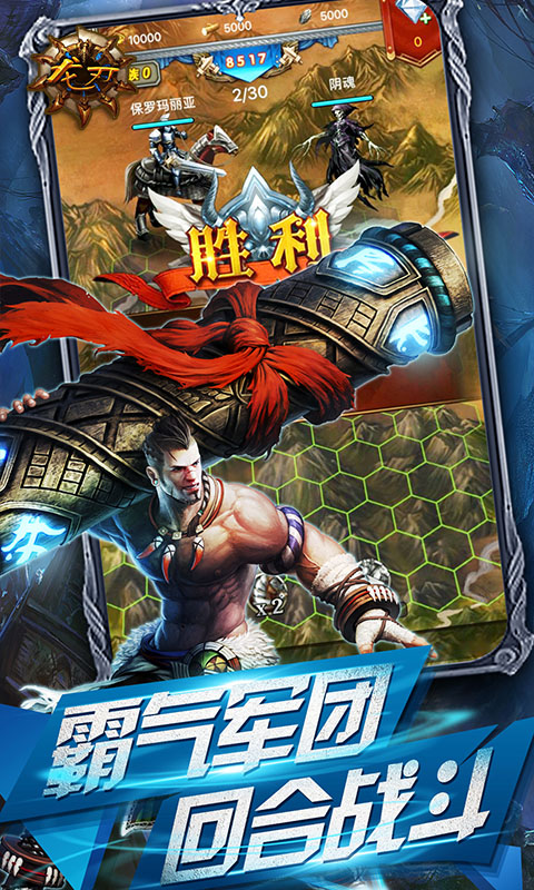 龙刃（送万元真充）