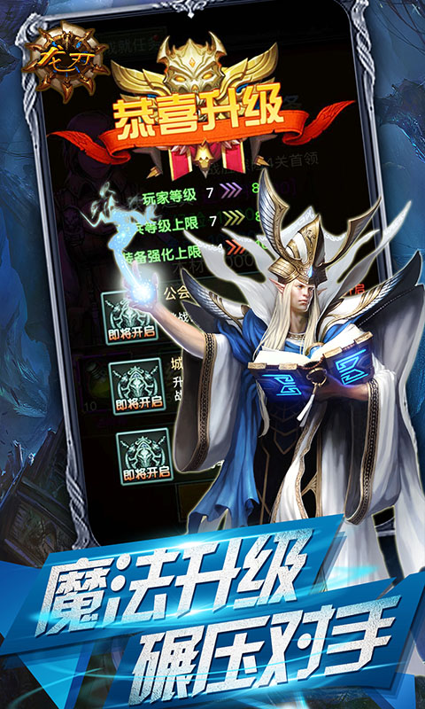 龙刃（送万元真充）
