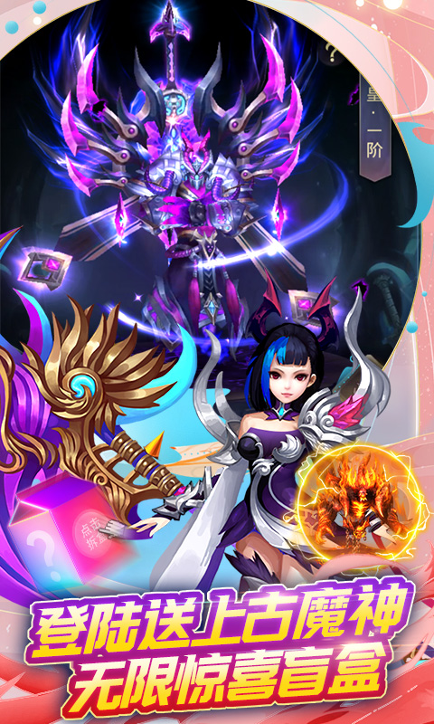 混元劫（0氪盲盒版）