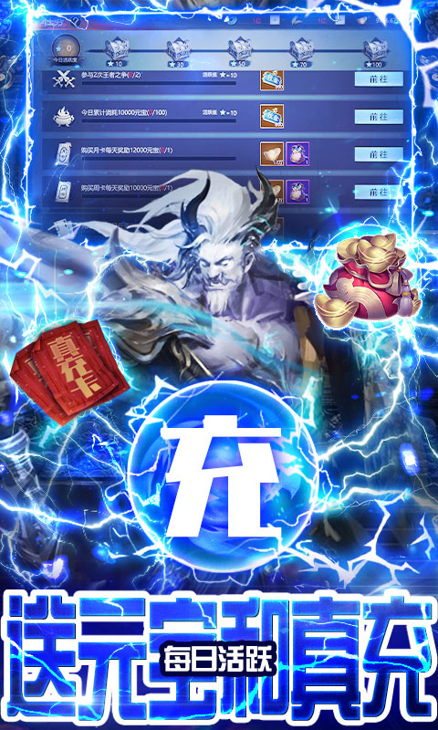 三国之空城计(送万元真充)