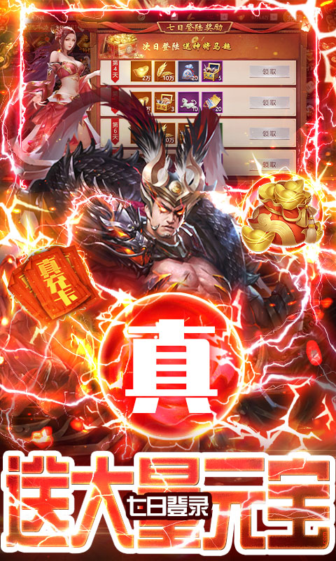 三国之空城计(送万元真充)