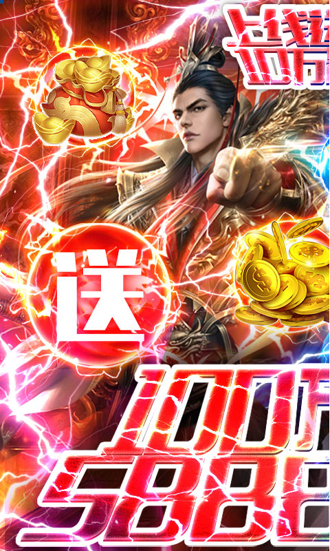 三国之空城计(送万元真充)