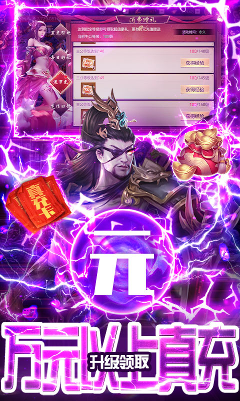 三国之空城计(送万元真充)