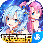 妖姬无双(充值免费点)